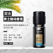 lynx凌仕男士香水持续淡香清新男人味学生古龙水止汗喷雾香氛 契合喷雾 150mL