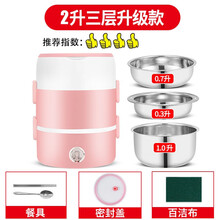 多功能电热饭盒可插电保温自动热蒸煮带饭神器上班族便携加热饭盒 三层尊贵粉-升级款