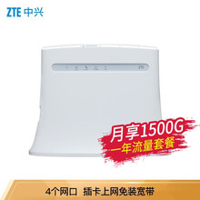 中兴（ZTE）移动4G路由器无线插卡转有线CPE企业工业级宽带随身wifi无线上网卡流量MF283U