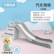 儿童滑梯婴儿玩具宝宝滑滑梯室内家用小乐园游乐场多功能组合加厚 汽车滑梯蓝色
