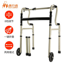 善行者 两阶式助行器带轮 老人助步器 四脚拐杖 残疾人辅助行走助行架SW-W03