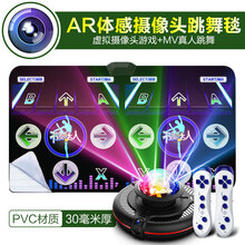 舞霸王无线双人跳舞毯家用电视电脑AR摄像头体感游戏跳舞机跑步毯成人儿童运动跑步游戏毯炫舞毯 超清AR体感摄像头主机+PVC节奏师30MM跳舞毯