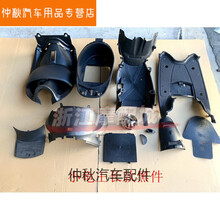 适用于小龟配件加长龟外壳欧版龟5全套塑料壳内壳脚踏板工具箱坐桶 后尾板