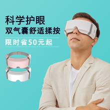 COMFIER眼部按摩仪儿童护眼仪缓解疲劳热敷眼睛按摩器 小白(气囊揉压+多频震动+恒温热敷+减压音乐)