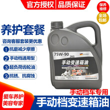 赛福星原厂手动变速箱油MTF波箱油 适合 奇瑞 哈飞 奇瑞 金杯 4L升 奇瑞瑞虎5手动变速箱油