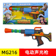 熊出没玩具光头强的枪儿童电动玩具声光音乐熊大熊二男孩电锯 MG216