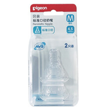 贝亲（Pigeon）贝亲标准口径硅胶奶嘴婴儿标口奶嘴 宝宝奶嘴S/M/L/Y 两只装（M号）