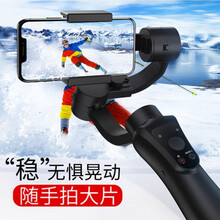 斑斯诺三轴手持云台人脸追踪防抖稳定器手机自拍杆支架全景拍照辅助vlog录像平衡杆苹果小米华为安卓通用