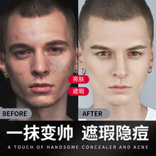 步颜男士素颜霜懒人BB霜遮瑕遮痘印防水防汗隔离面霜控油学生裸妆自然白皙粉底液提亮肤色男生化妆品套装 亮肤素颜霜*1+美白面膜*10