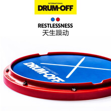 DRUM-OFF哑鼓套装12寸初学入门架子鼓练习鼓打击板亚鼓节拍器练鼓垫静音 躁动(红框蓝垫)