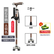 日本乐来福老人拐杖磁石按摩手杖便携伸缩防滑带灯助行器四脚拐棍 S16古铜色(两用)单脚+小四脚