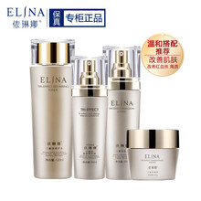 依琳娜三重效套组改善红血丝角质薄伊琳娜温和修护敏感护肤品 8【水+乳+精华+凝萃】