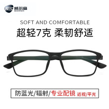 威尔森 防蓝光防辐射近视眼镜男女 tr90运动防滑光学眼镜框 超轻7克方形镜框 黑框 1.61防蓝光抗疲劳非球面0-800度I度数留言