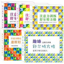 小能豆 舒尔特方格 注意力训练6岁以上儿童早教卡片专注力集中教具神器表格书益智玩具 1-5级全套
