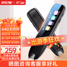好记星【八仓速发】英语点读笔扫描词典笔翻译学习机同步儿童小学初中高中生课程通用笔节日礼物 高配版【64大内存+全科学习+名师课堂+词库】