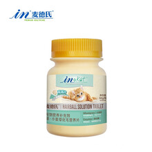 麦德氏 IN-KAT 猫咪小麦草化毛球片120片 猫咪化毛去除毛球猫用保健品