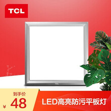 TCL 照明 集成吊顶灯 led平板灯嵌入式厨卫灯铝扣板面板灯 厨卫系列 30*30*3.4cm/白光16W-超薄高亮款