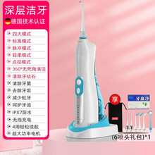 Yasi/雅玺 V17电动冲牙器脉冲洗牙器口腔洁牙器 家用便携式感应充电水牙线 太空蓝