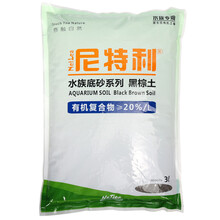 尼特利水草泥底沙黑棕土种植土硬水软水通用版 硬水版9升+基肥+硝化+开缸伴侣