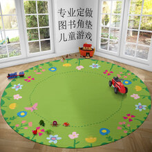 幼儿园地毯 半圆阅读图书角地垫 早教中心绘本馆拖鞋处定制logo垫跳房子地垫 阅读12号 花草圆 80Cmx80Cm