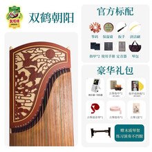 敦煌古筝696D双鹤朝阳初学者入门演奏古筝琴 专业考级古筝乐器上海民族乐器一厂 696D 双鹤朝阳 +【豪华礼包】