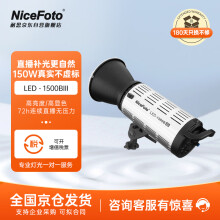 NiceFoto耐思直播补光灯LED-1500BIII三代LED室内摄影补光灯直播间补光摄影视频拍摄影棚直播间常亮灯