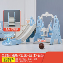 宝宝室内室外滑滑梯多功能家用滑梯秋千组合加厚加长幼儿园4-12岁小型玩具海洋球池篮球架子家庭儿童乐园 小丑三合一滑梯+封闭踏板+篮筐+感应音乐 马卡蓝