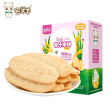 宅羊羊宝宝梨汁米饼儿童健康零食磨牙棒饼干无添加50g 草莓味