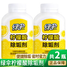 绿伞 柠檬酸除垢剂280g去除水垢茶壶不锈钢电水壶饮水机电火锅电水器清洗水垢清除剂 280g*2瓶