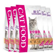 靓贝猫粮牛肉三文鱼海洋鱼猫粮幼猫成猫通用全猫粮 三文鱼牛肉500g*5