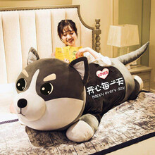 哈士奇毛绒玩具长条超软抱枕男生款女生睡觉公仔床上玩偶可爱狗狗熊女孩陪睡抱靠枕超大号生日礼物 哈士奇.开心(萌萌哒款) 【促销价】1.2米+彩袋
