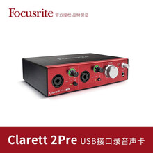 福克斯特Focusrite Clarett 2Pre 4PRE雷电接口 8PRE USB接口录音声卡 Clarett 2Pre （USB接口）