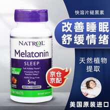 Natrol 褪黑素改善睡眠5mg*250片美国纳妥Melatonin 缓解失眠焦虑 美乐通宁快溶型5mg*250片