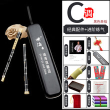 笛子初学入门竹笛少年儿童学生精制演奏古风苦竹乐器横笛 黑色经典单插C 调(进阶练气)