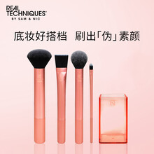 RealTechniques/rt初学者基础底妆打底散粉化妆刷刷便携式彩妆工具套装