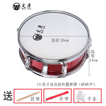 小鼓英学生少先队鼓号乐队小鼓儿童乐器 （酒红）优质13英寸外置双音(直径35*高度14）