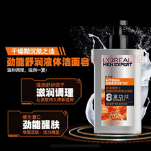 欧莱雅男士劲能焕白洁面乳洗面奶深层清洁美肤白皙控油去黑头去角质收缩毛孔清爽补水保湿净化排浊秋季护肤品 欧莱雅男士舒润液体洁面皂150ml改善暗沉