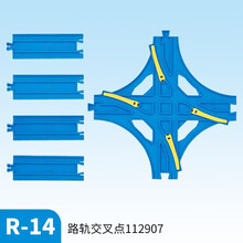 多美卡TAKARA TOMY新干线普乐路路电动火车轨道配件J系列场景拼搭轨道 【R14】112907路轨交叉点