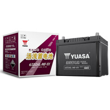 汤浅(Yuasa)汽车电瓶蓄电池65D26L-MF-SY 12V 日产阳光/蓝鸟 以旧换新 上门安装