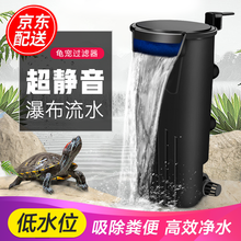 sobo/松宝 龟缸过滤器 低水位净水养龟 小型鱼缸浅水瀑布式内置超静音过滤器 循环水泵 WP-208H【 龟缸低水位过滤器】