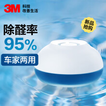 3M除甲醛 新房家用空气净化小米SU7果冻除醛净化除异味去甲醛清除剂