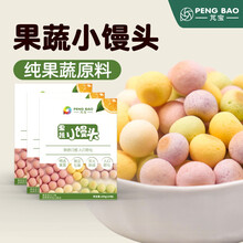 芃宝 宝宝零食小馒头有机米饼磨牙棒饼干幼童儿童小吃搭配婴幼儿辅食口水饼手指饼干 果蔬小馒头