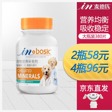 麦德氏 螯合微量元素片【380片大罐装】 宠物狗狗促进代谢防异食啃土吃草金毛泰迪氨基酸 螯合微量元素片