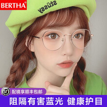 贝尔莎(BERTHA)防蓝光眼镜圆框男女防辐射超轻抗蓝光电脑护目平光镜新品复古大框显脸小变色近视眼镜 黑金框 配平光防蓝光（适用于无度数）