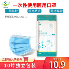 MILKON口罩医用独立包装口罩 三层防护含熔喷层细菌过滤率大于95% 10只/袋 10只/袋*10成人独立装
