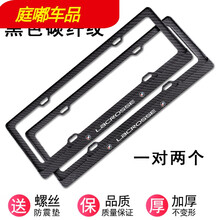 适用于新交规别克车牌架 君越车牌框 新君越牌照架 别克君越牌照框边框 黑色碳纤纹款式1