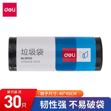 得力（deli）加厚垃圾袋 垃圾桶袋清洁纸篓袋塑料袋 18740/40*45cm/30只