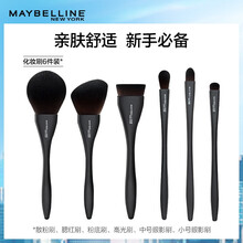 美宝莲 6支化妆刷套装 送女友礼物 粉底刷眼影刷散粉刷无痕刷魔术刷毛刷遮瑕裸妆高光刷