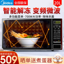 美的（Midea）M1-L213B 21升 快捷微波炉 家用小型迷你 360°转盘加热 旋钮操控 精 平板加热丨多能菜单丨电子