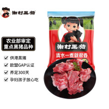 湘村黑猪 国产供港黑猪汤骨500g 冷冻多肉猪尾骨猪髋骨猪骨头 猪骨高汤煲汤原料 黑猪肉生鲜